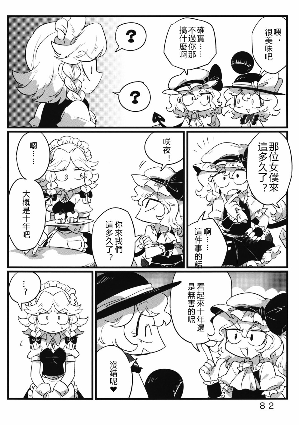 怪脑俱乐部韩漫全集-剧毒人类篇无删减无遮挡章节图片 