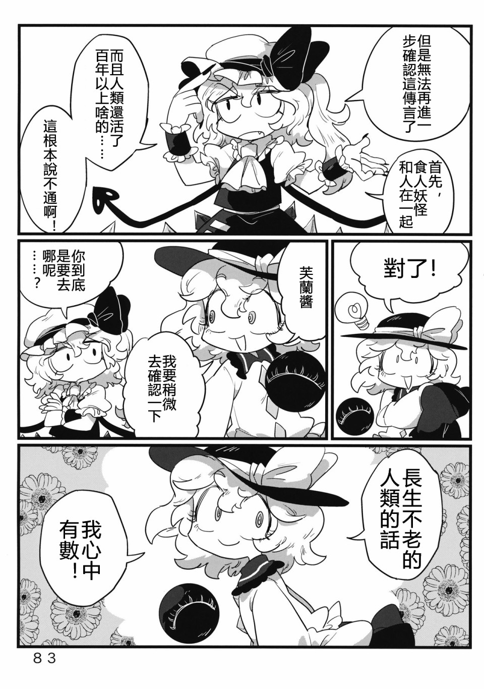 怪脑俱乐部韩漫全集-剧毒人类篇无删减无遮挡章节图片 