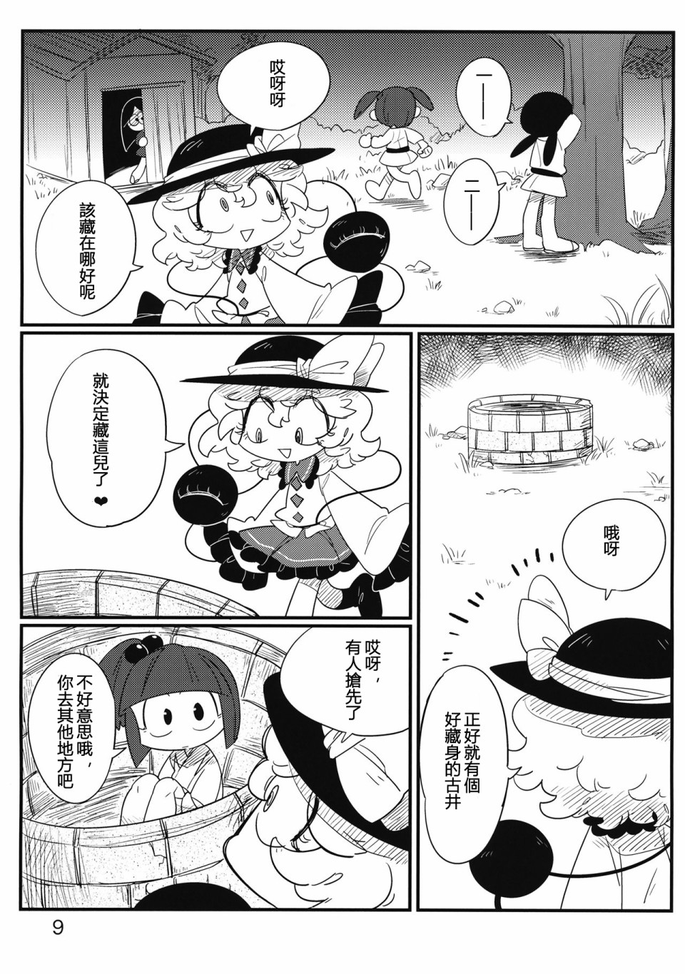 怪脑俱乐部韩漫全集-恋恋篇无删减无遮挡章节图片 