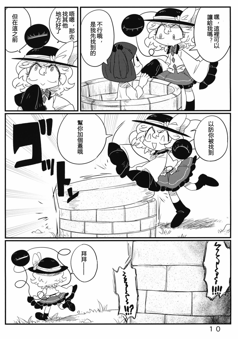 怪脑俱乐部韩漫全集-恋恋篇无删减无遮挡章节图片 