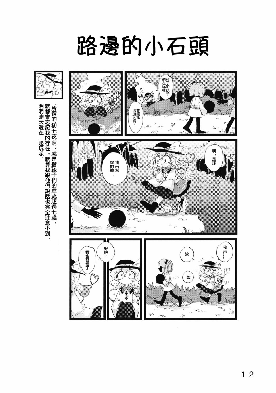 怪脑俱乐部韩漫全集-恋恋篇无删减无遮挡章节图片 