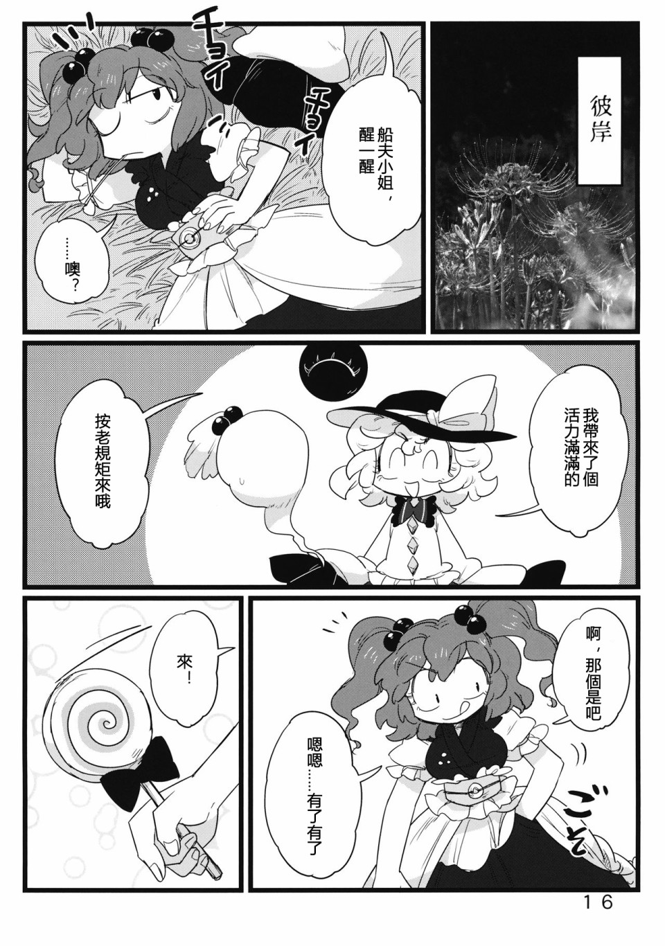 怪脑俱乐部韩漫全集-恋恋篇无删减无遮挡章节图片 