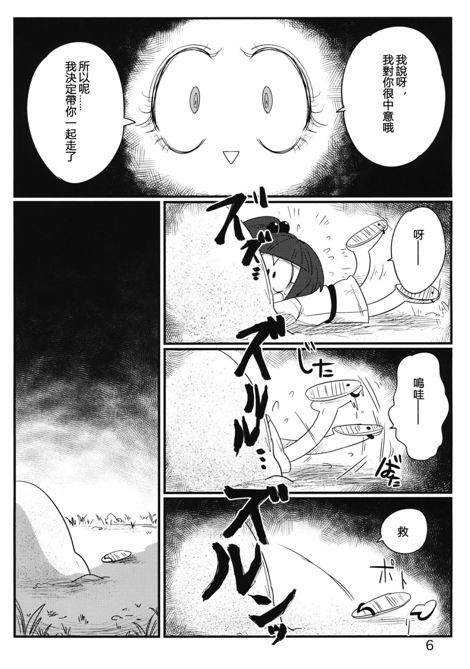 怪脑俱乐部韩漫全集-恋恋篇无删减无遮挡章节图片 