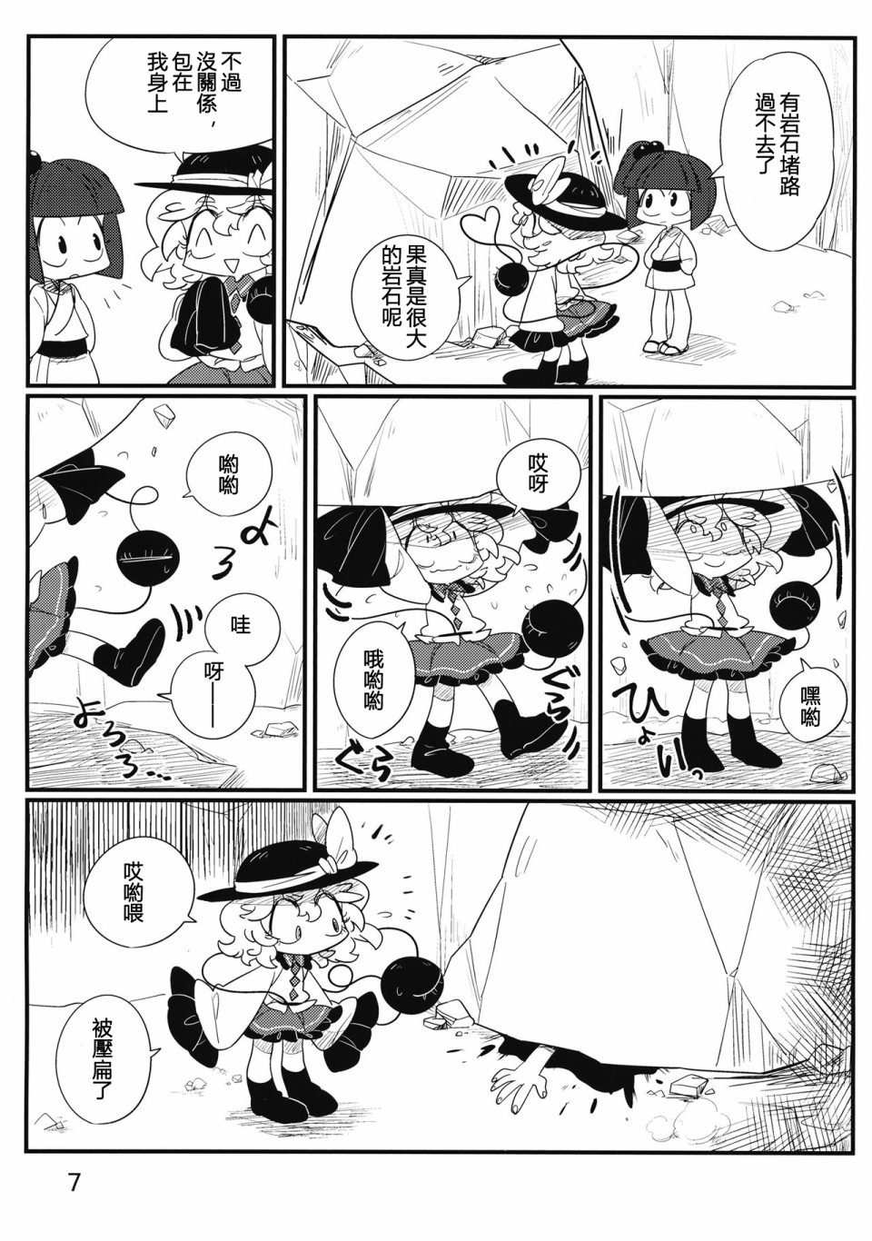 怪脑俱乐部韩漫全集-恋恋篇无删减无遮挡章节图片 