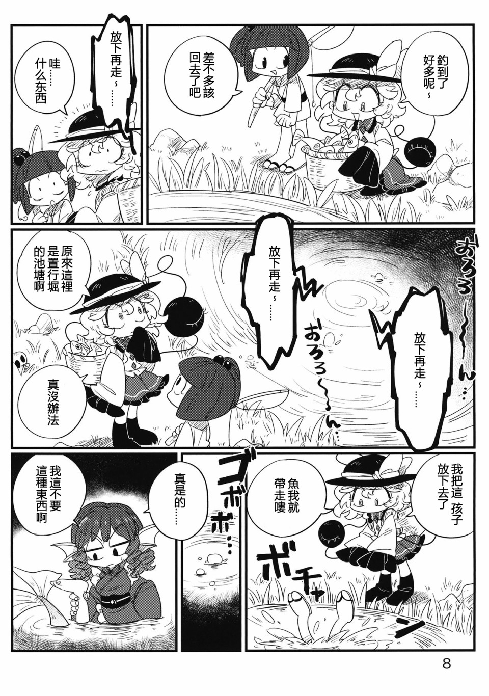 怪脑俱乐部韩漫全集-恋恋篇无删减无遮挡章节图片 