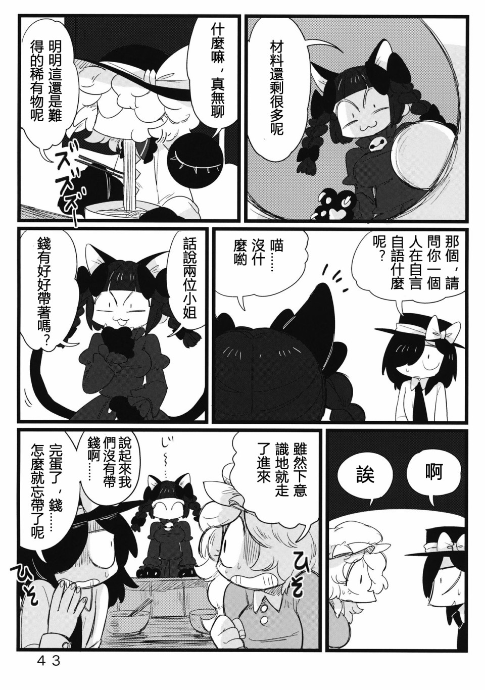 怪脑俱乐部韩漫全集-秘封篇无删减无遮挡章节图片 