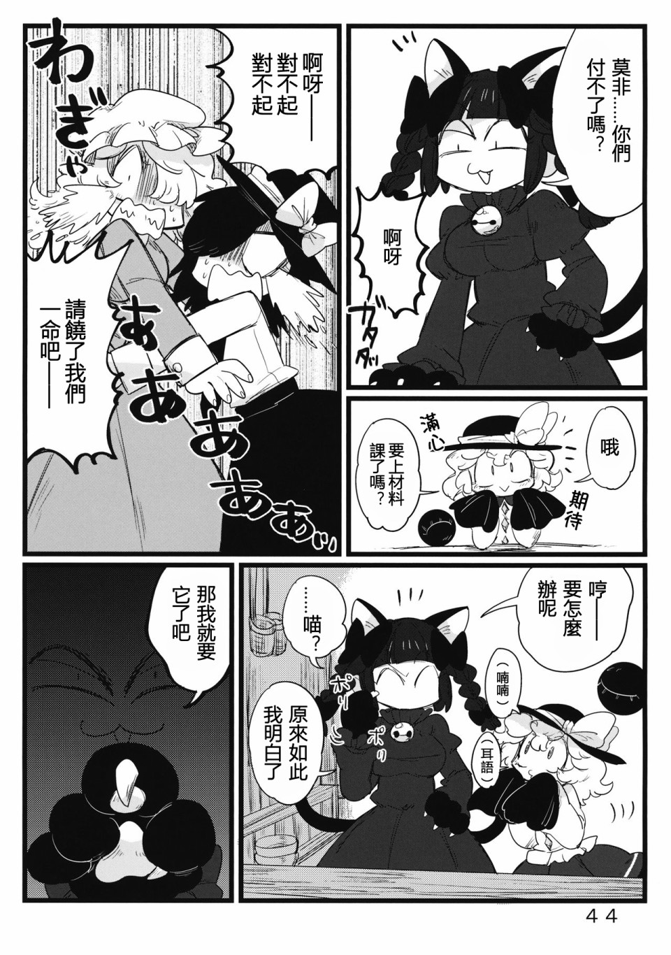 怪脑俱乐部韩漫全集-秘封篇无删减无遮挡章节图片 