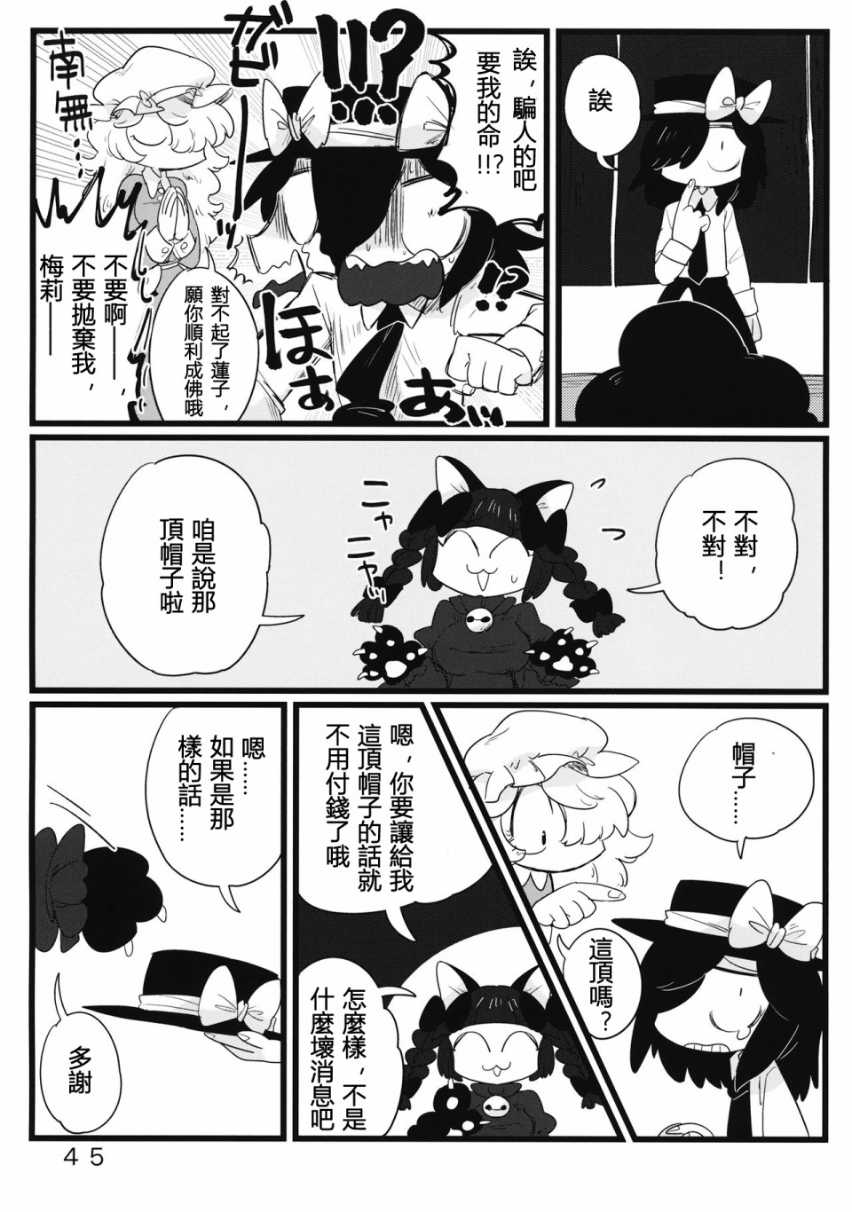 怪脑俱乐部韩漫全集-秘封篇无删减无遮挡章节图片 
