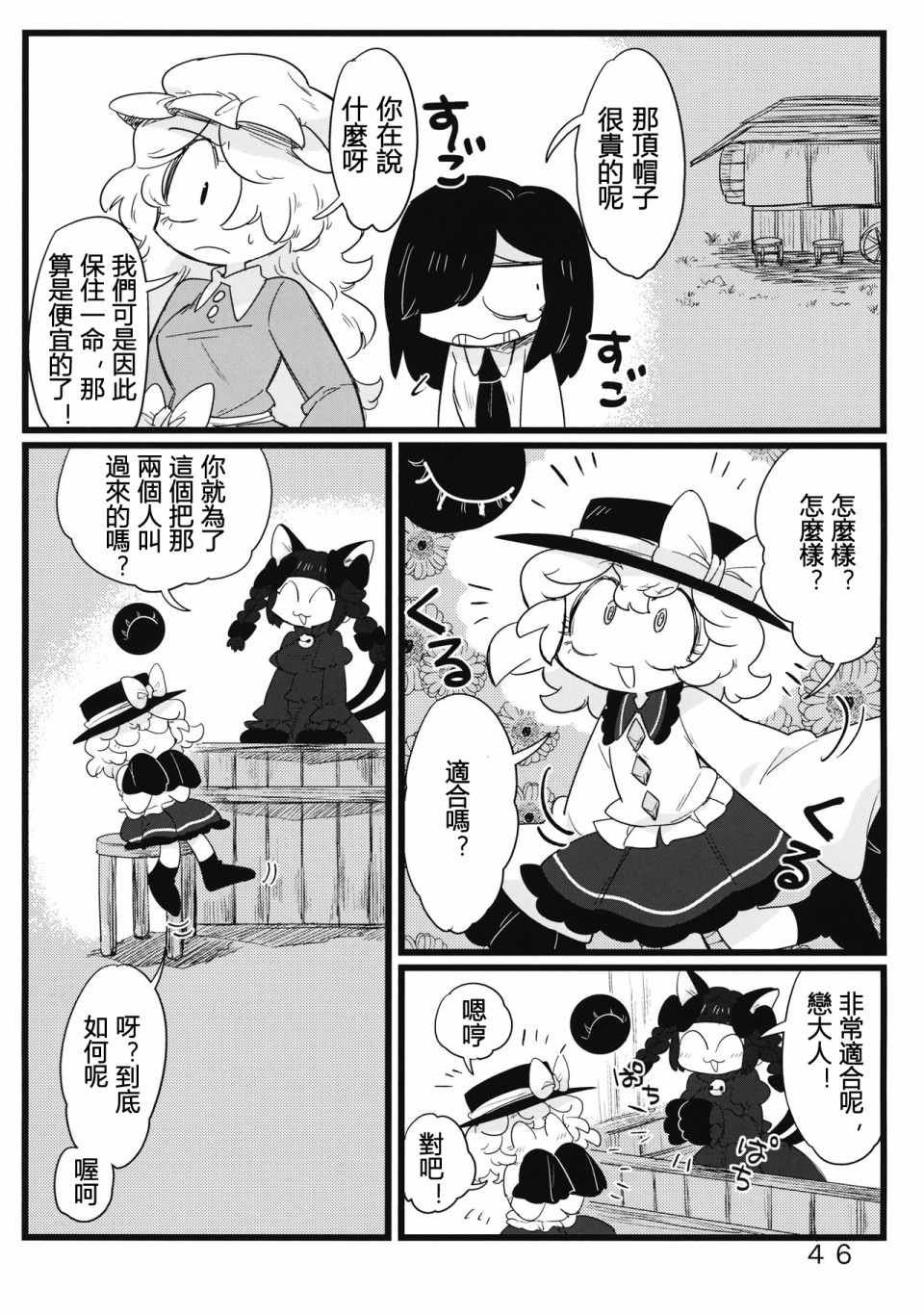 怪脑俱乐部韩漫全集-秘封篇无删减无遮挡章节图片 