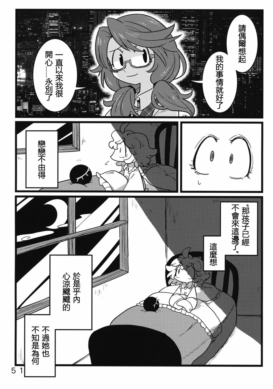 怪脑俱乐部韩漫全集-秘封篇无删减无遮挡章节图片 