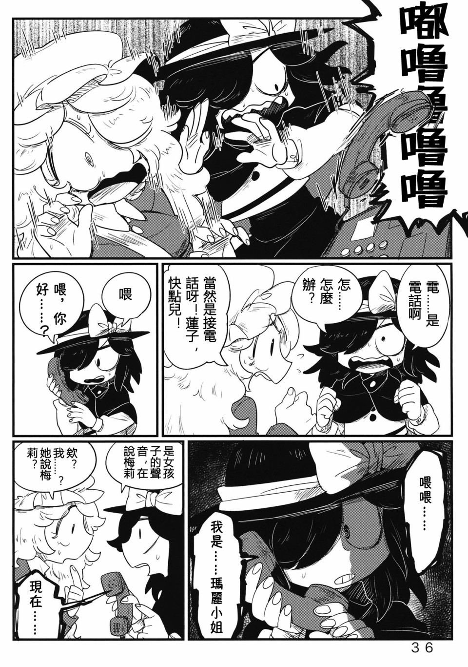 怪脑俱乐部韩漫全集-秘封篇无删减无遮挡章节图片 
