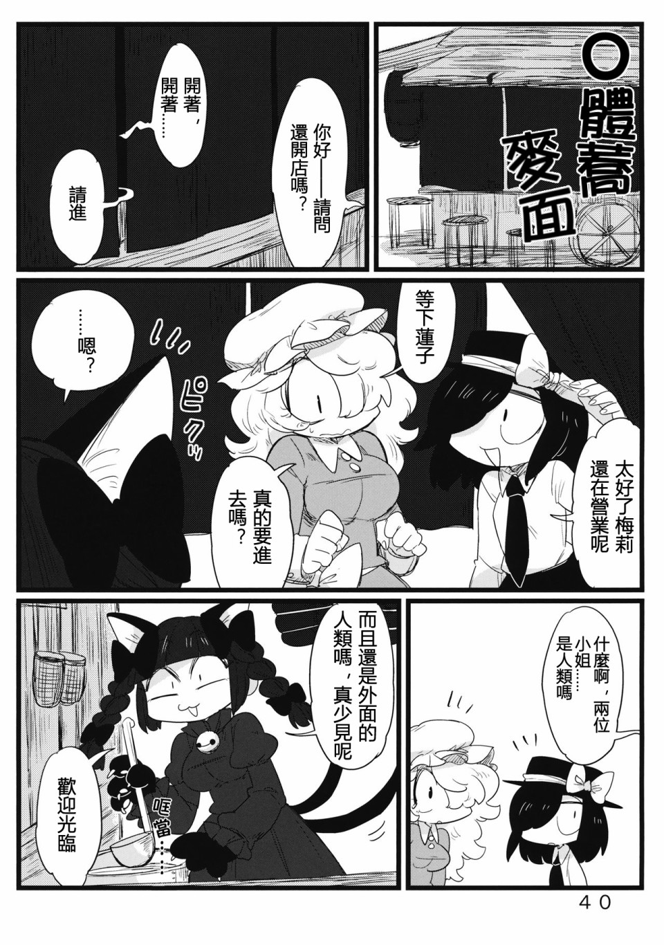 怪脑俱乐部韩漫全集-秘封篇无删减无遮挡章节图片 