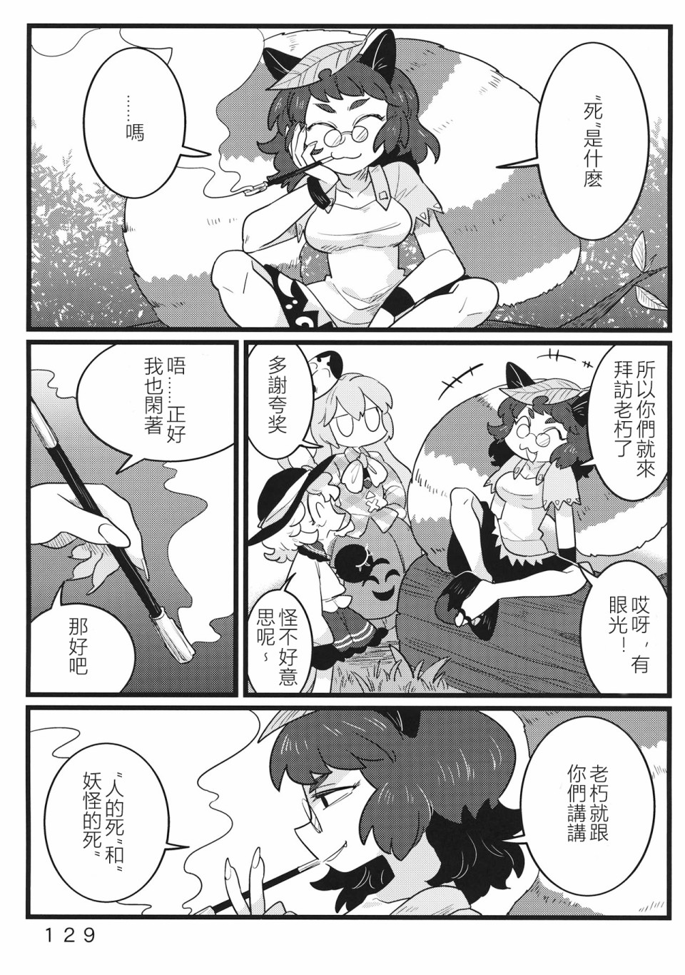 怪脑俱乐部韩漫全集-秦心篇无删减无遮挡章节图片 