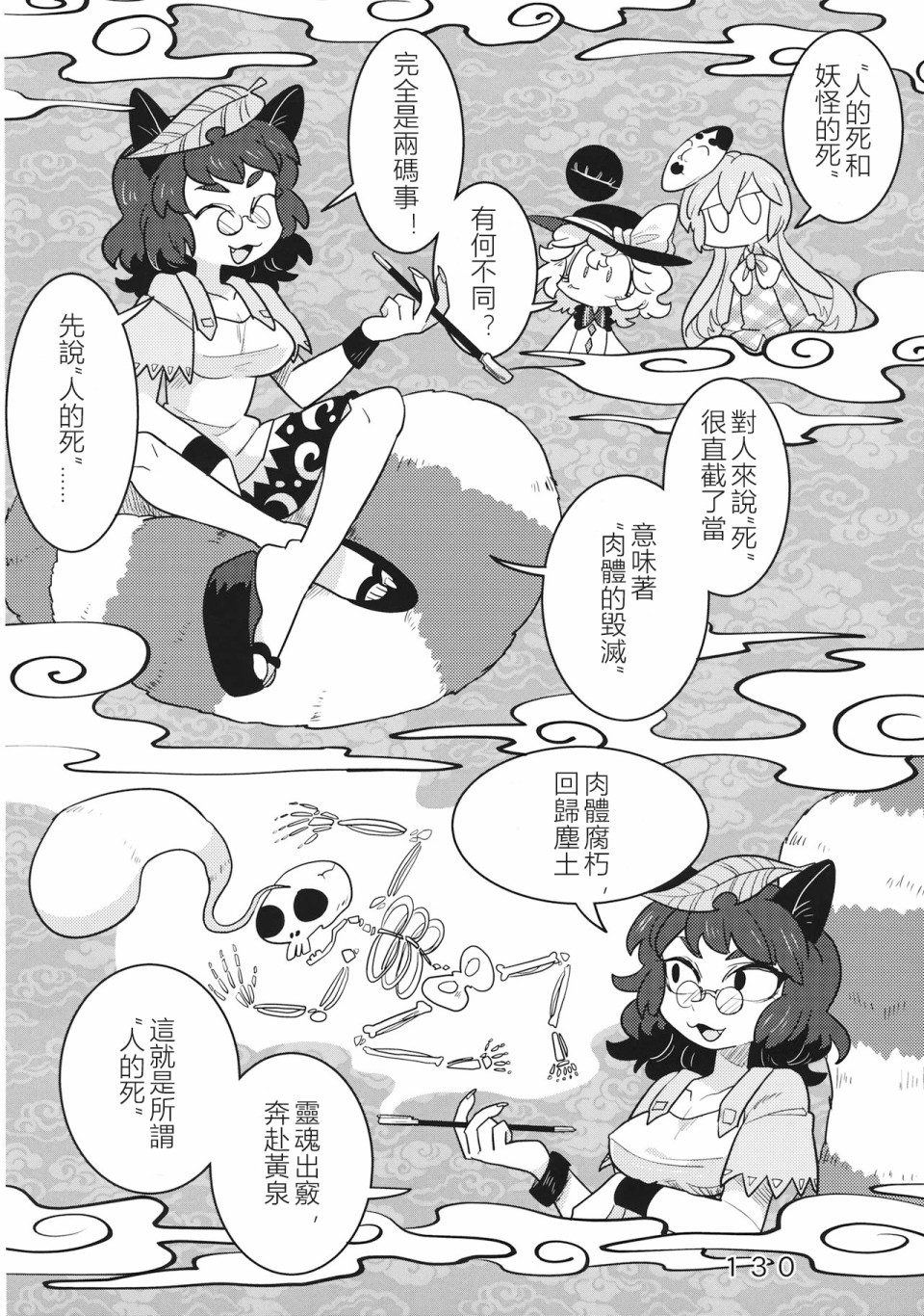 怪脑俱乐部韩漫全集-秦心篇无删减无遮挡章节图片 