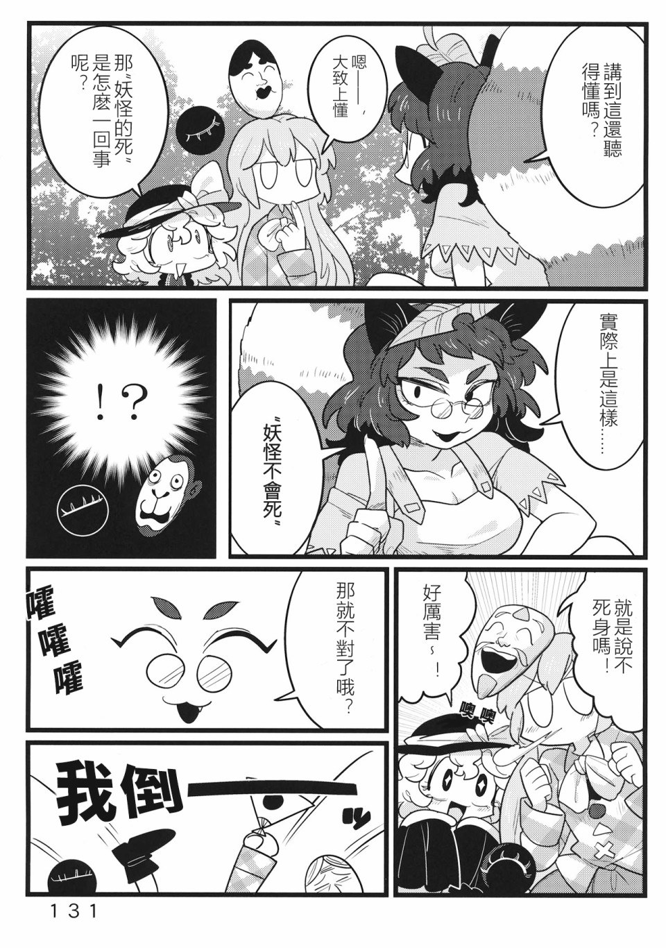 怪脑俱乐部韩漫全集-秦心篇无删减无遮挡章节图片 
