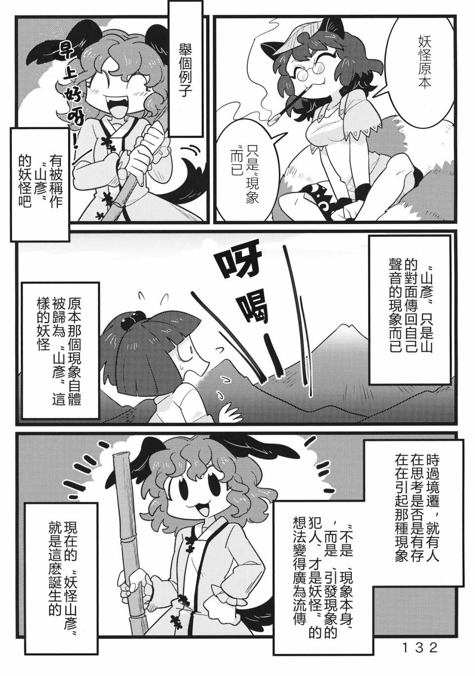 怪脑俱乐部韩漫全集-秦心篇无删减无遮挡章节图片 