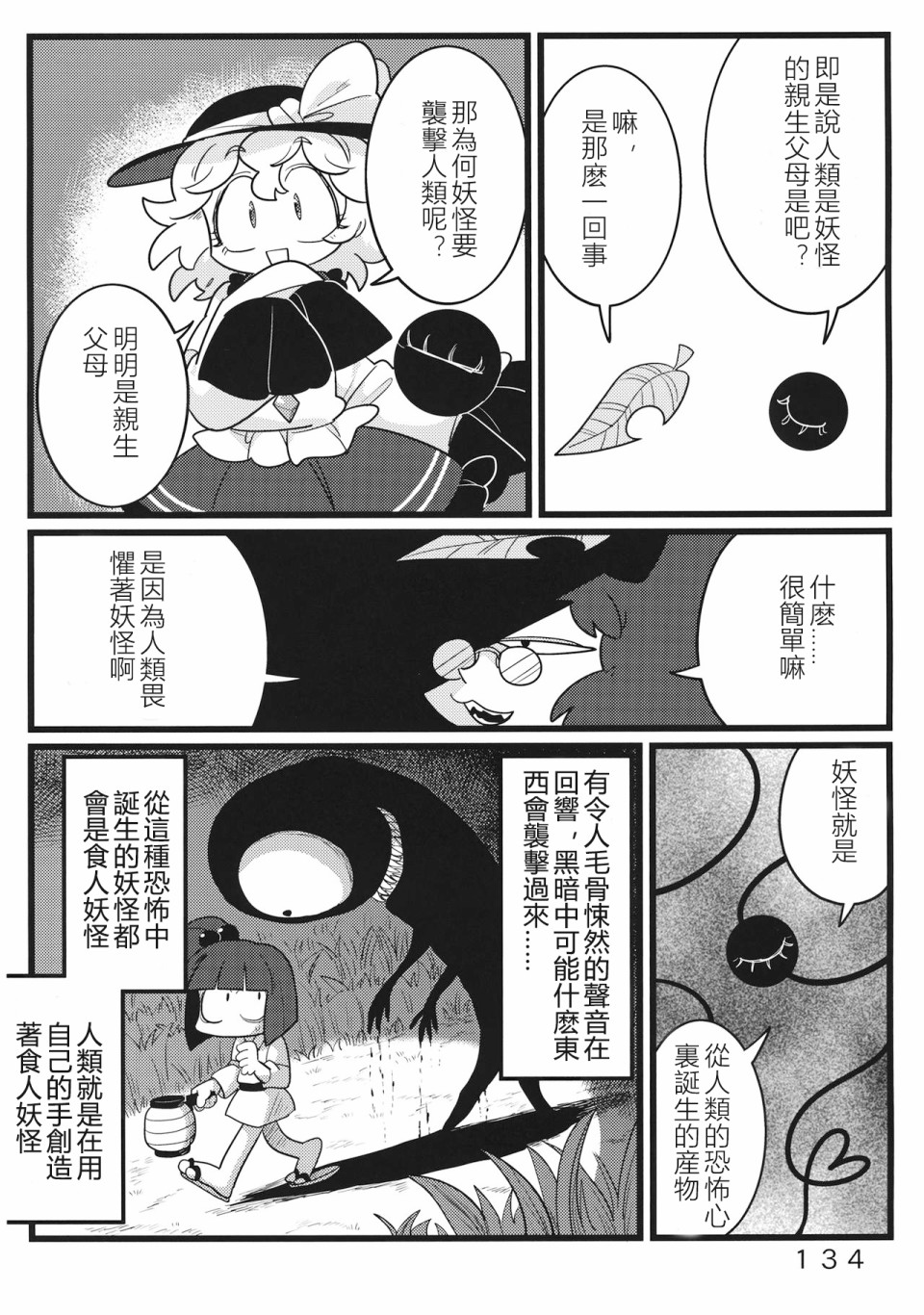 怪脑俱乐部韩漫全集-秦心篇无删减无遮挡章节图片 