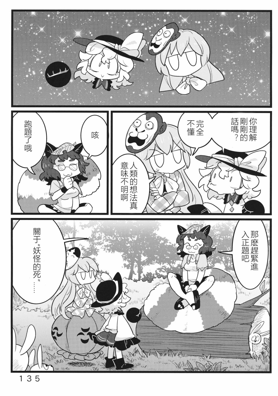 怪脑俱乐部韩漫全集-秦心篇无删减无遮挡章节图片 