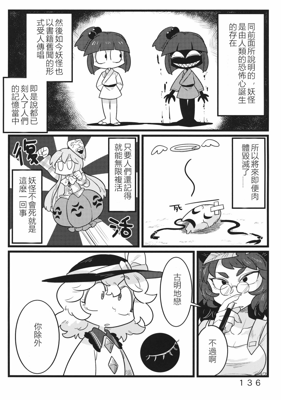 怪脑俱乐部韩漫全集-秦心篇无删减无遮挡章节图片 