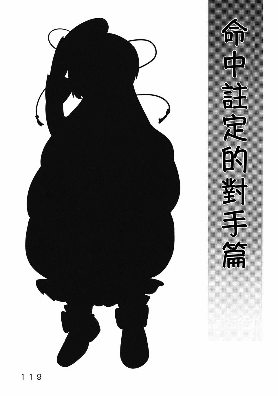 怪脑俱乐部韩漫全集-秦心篇无删减无遮挡章节图片 