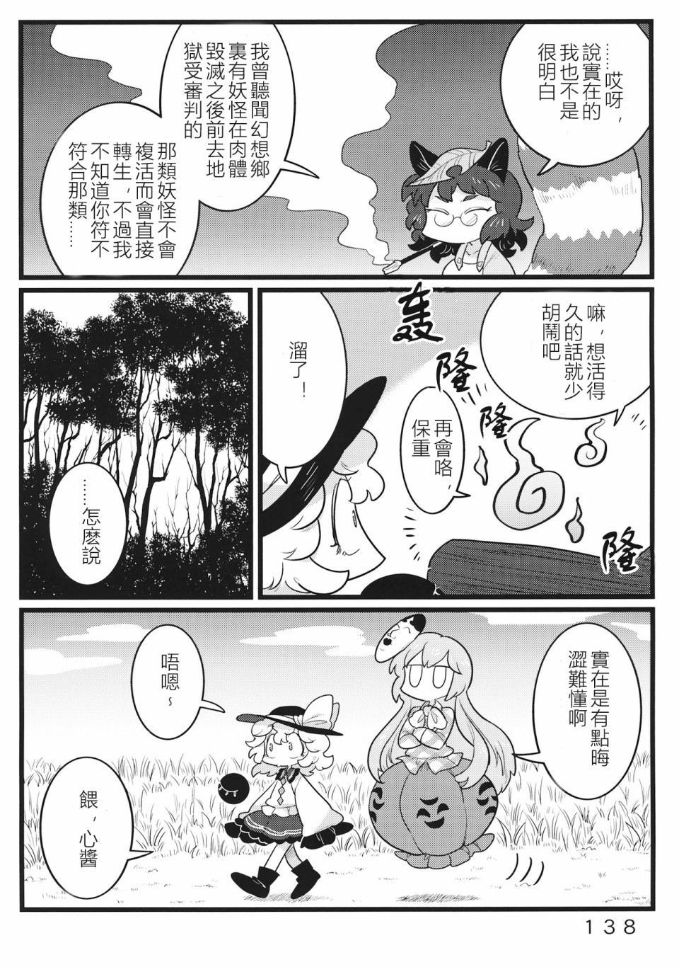 怪脑俱乐部韩漫全集-秦心篇无删减无遮挡章节图片 