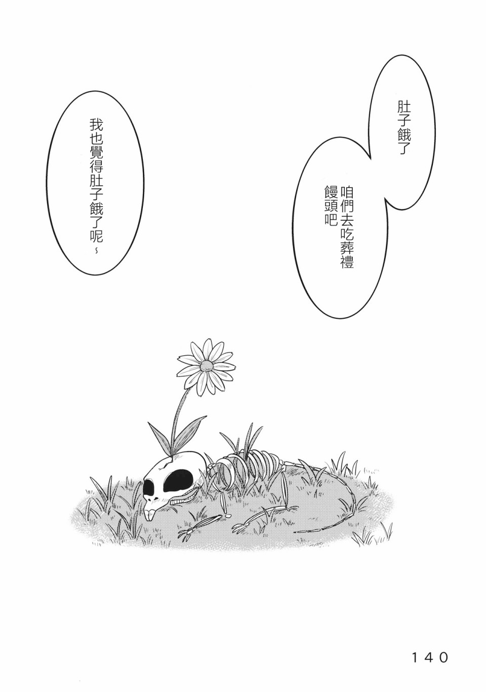 怪脑俱乐部韩漫全集-秦心篇无删减无遮挡章节图片 