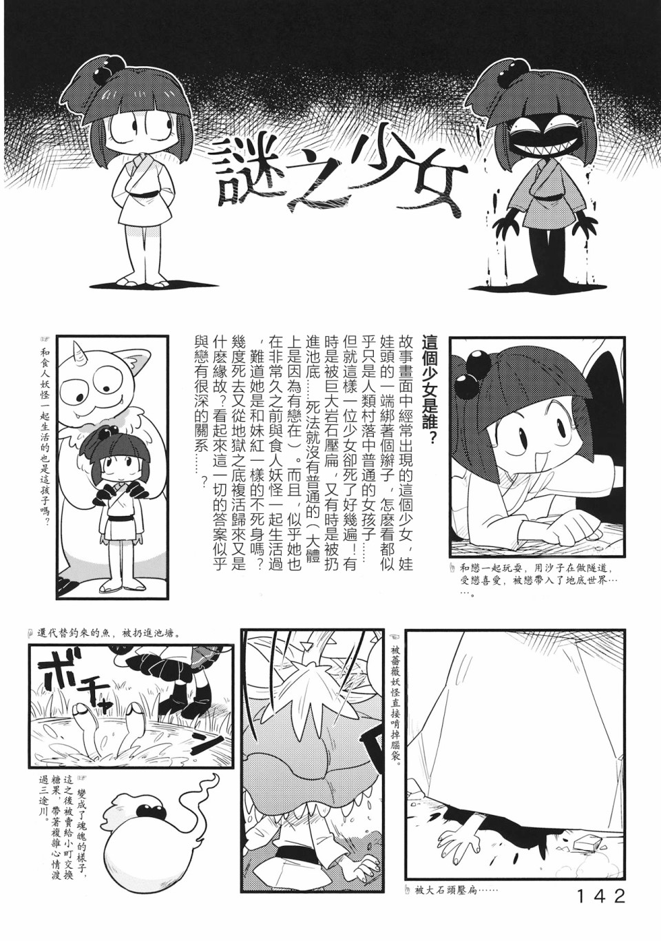 怪脑俱乐部韩漫全集-秦心篇无删减无遮挡章节图片 