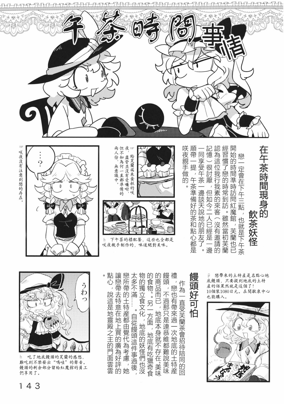 怪脑俱乐部韩漫全集-秦心篇无删减无遮挡章节图片 