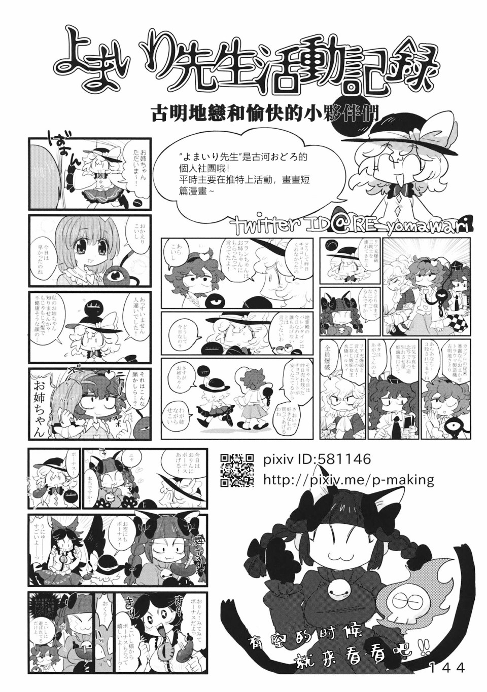怪脑俱乐部韩漫全集-秦心篇无删减无遮挡章节图片 