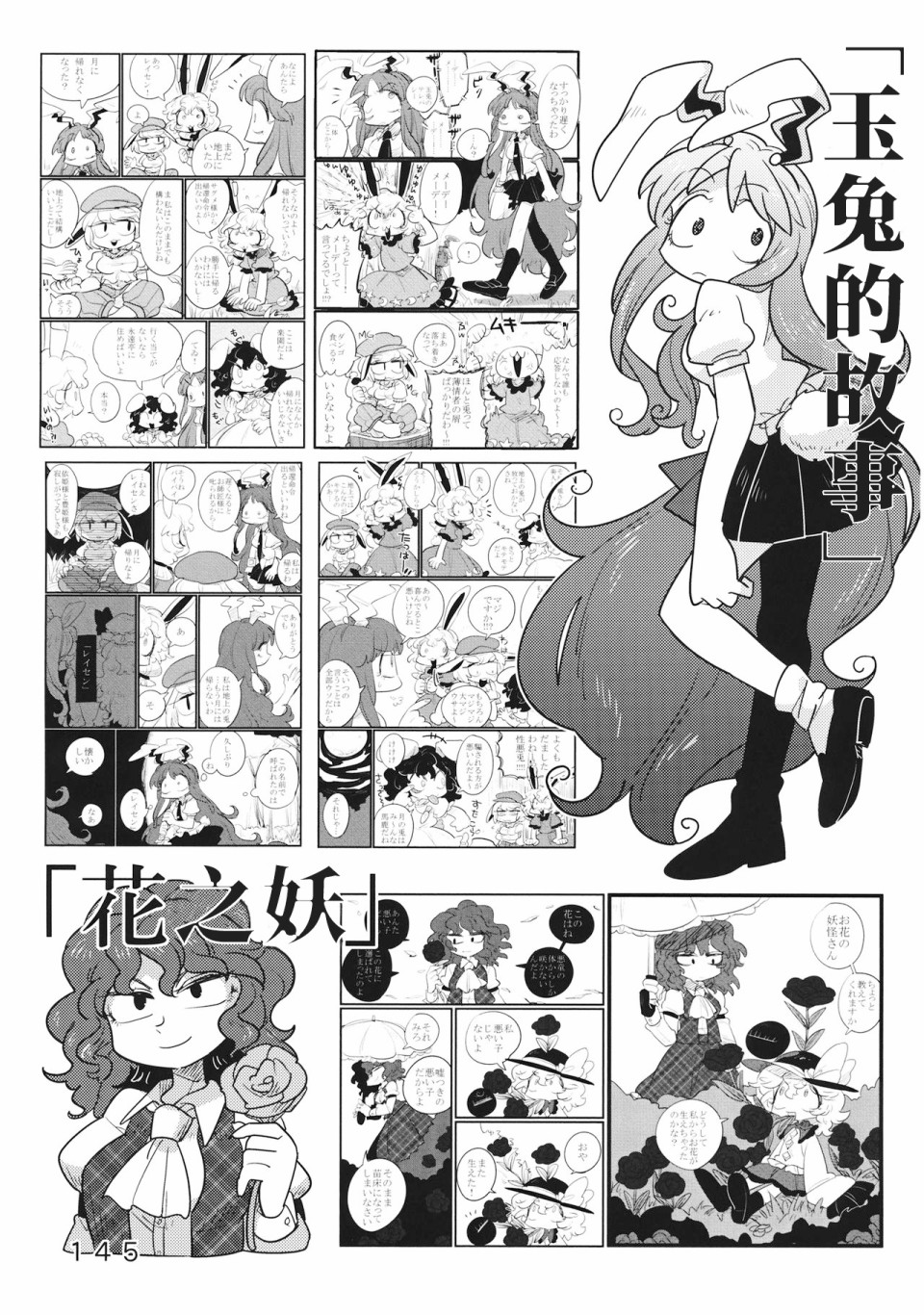 怪脑俱乐部韩漫全集-秦心篇无删减无遮挡章节图片 