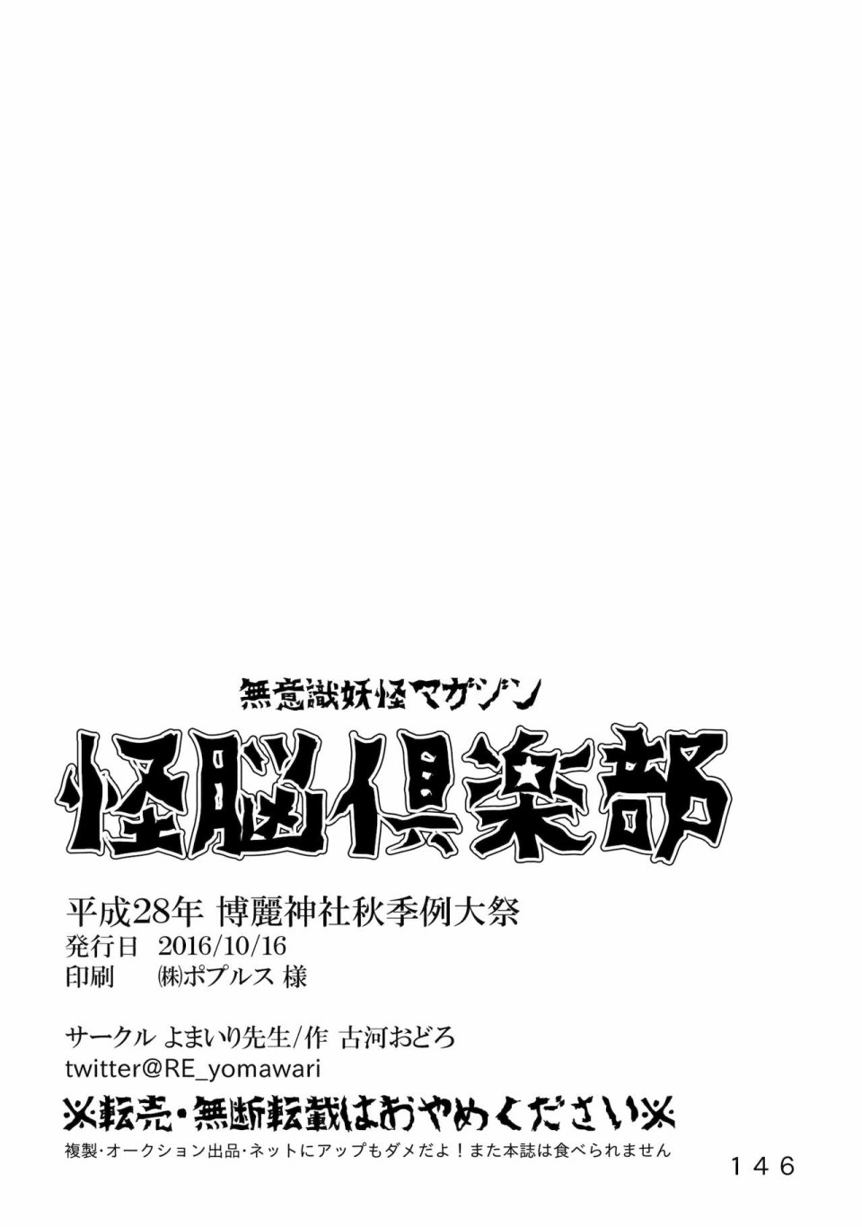 怪脑俱乐部韩漫全集-秦心篇无删减无遮挡章节图片 