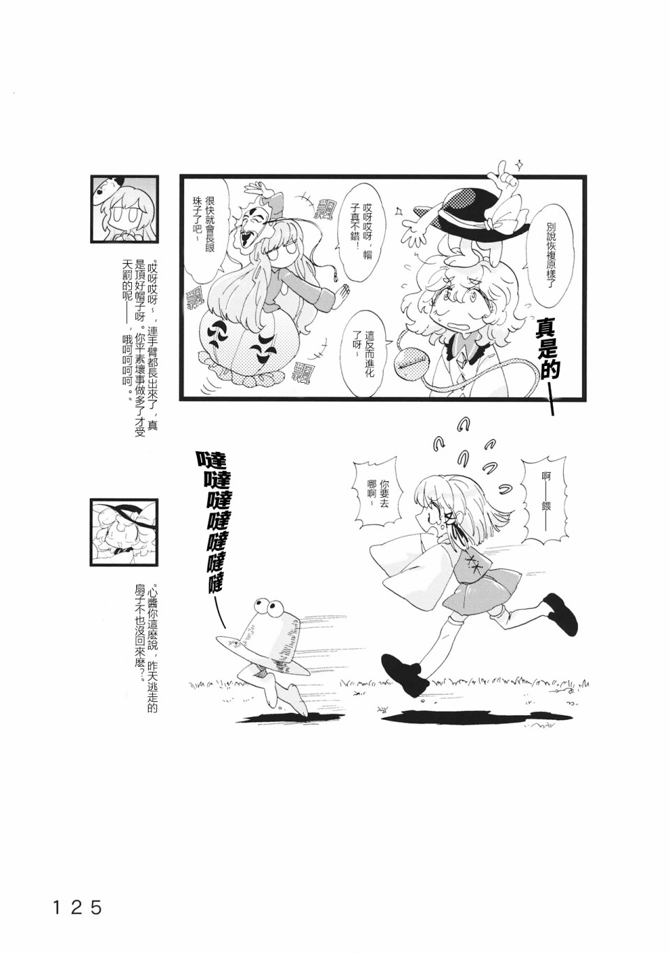 怪脑俱乐部韩漫全集-秦心篇无删减无遮挡章节图片 
