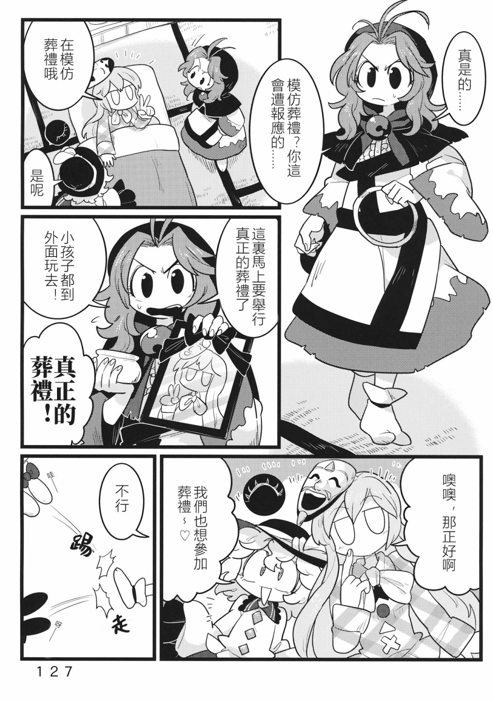 怪脑俱乐部韩漫全集-秦心篇无删减无遮挡章节图片 