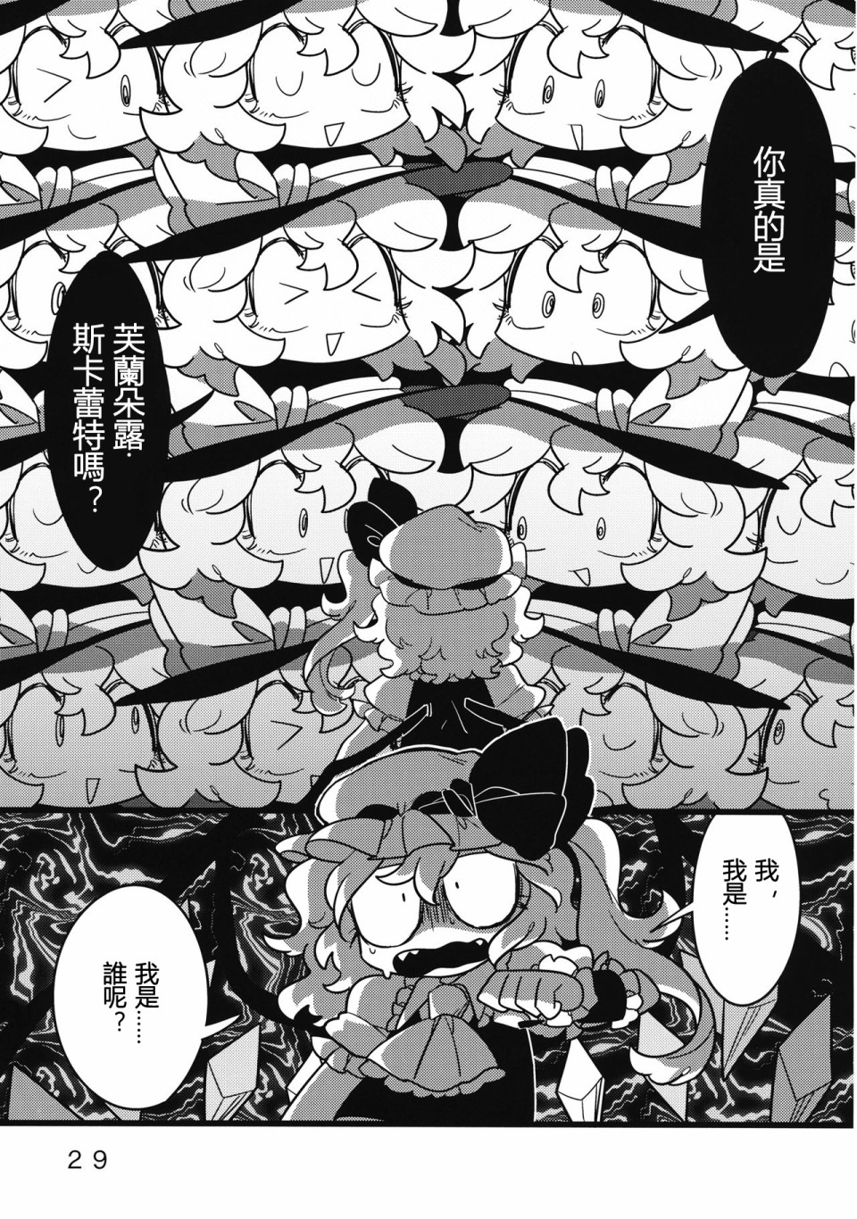 怪脑俱乐部韩漫全集-芙兰篇无删减无遮挡章节图片 