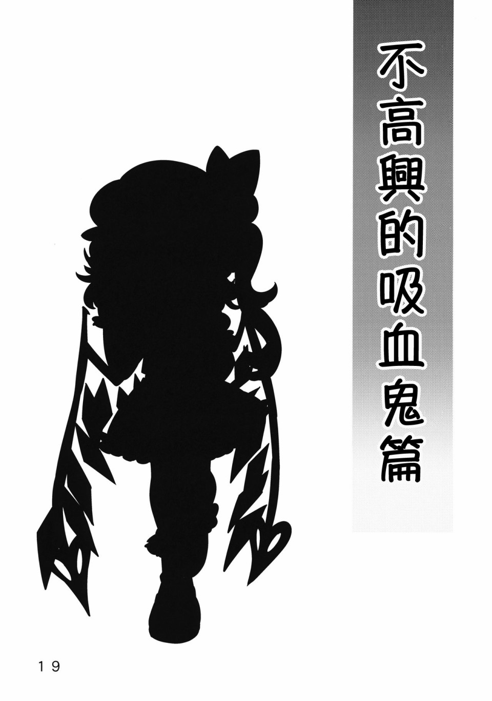 怪脑俱乐部韩漫全集-芙兰篇无删减无遮挡章节图片 