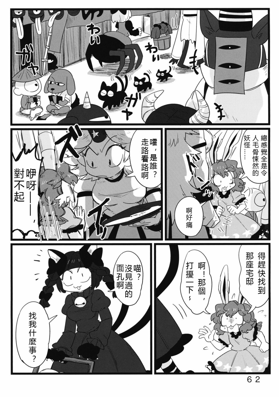 怪脑俱乐部韩漫全集-阿燐篇无删减无遮挡章节图片 
