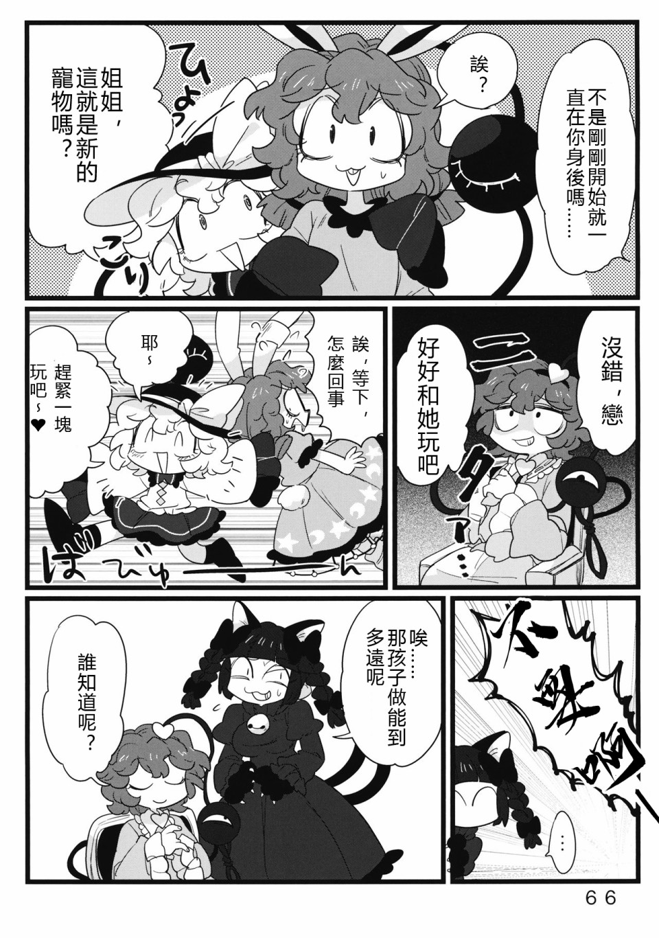 怪脑俱乐部韩漫全集-阿燐篇无删减无遮挡章节图片 