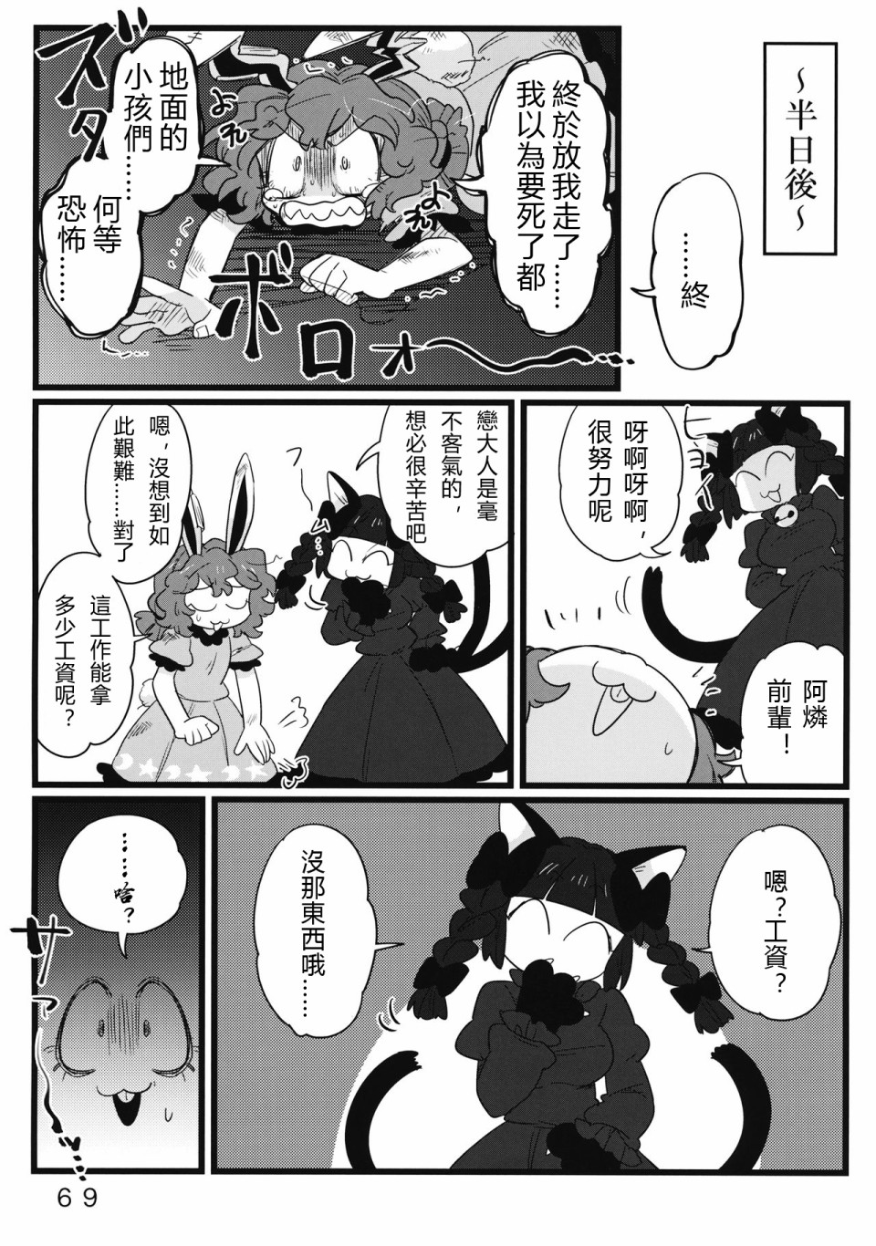 怪脑俱乐部韩漫全集-阿燐篇无删减无遮挡章节图片 