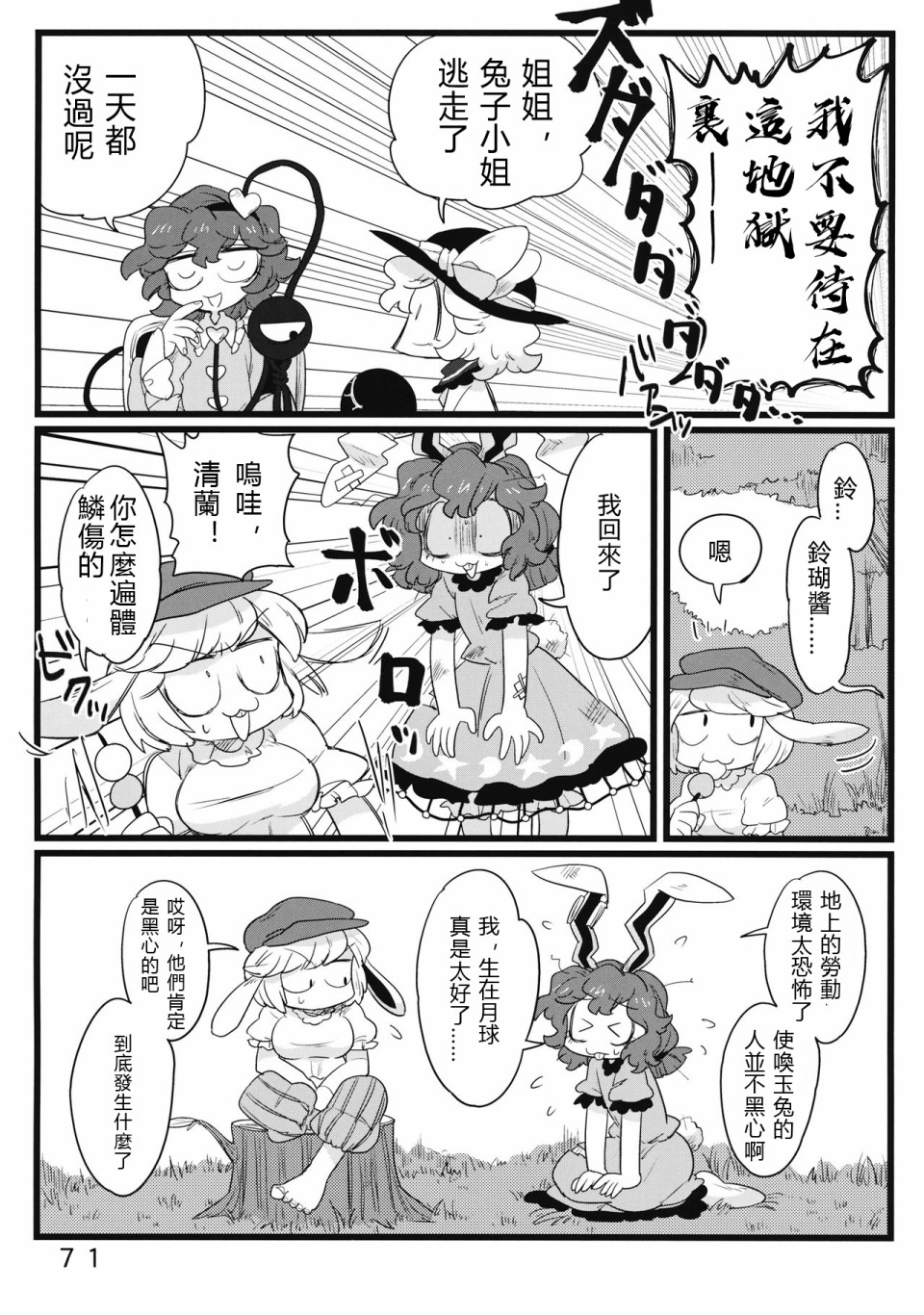 怪脑俱乐部韩漫全集-阿燐篇无删减无遮挡章节图片 