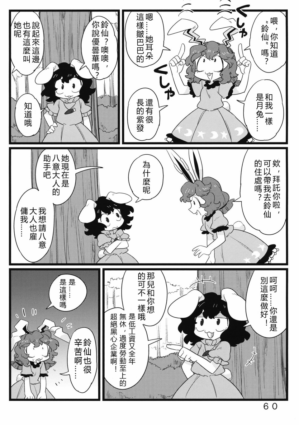 怪脑俱乐部韩漫全集-阿燐篇无删减无遮挡章节图片 