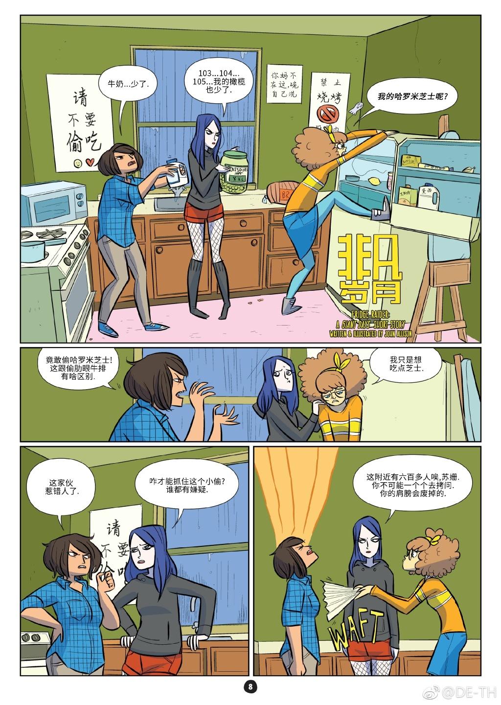 非凡岁月韩漫全集-番外01无删减无遮挡章节图片 