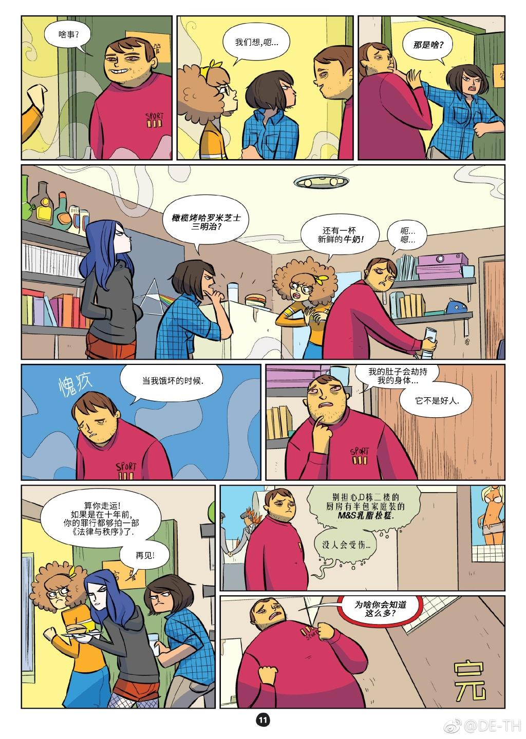 非凡岁月韩漫全集-番外01无删减无遮挡章节图片 