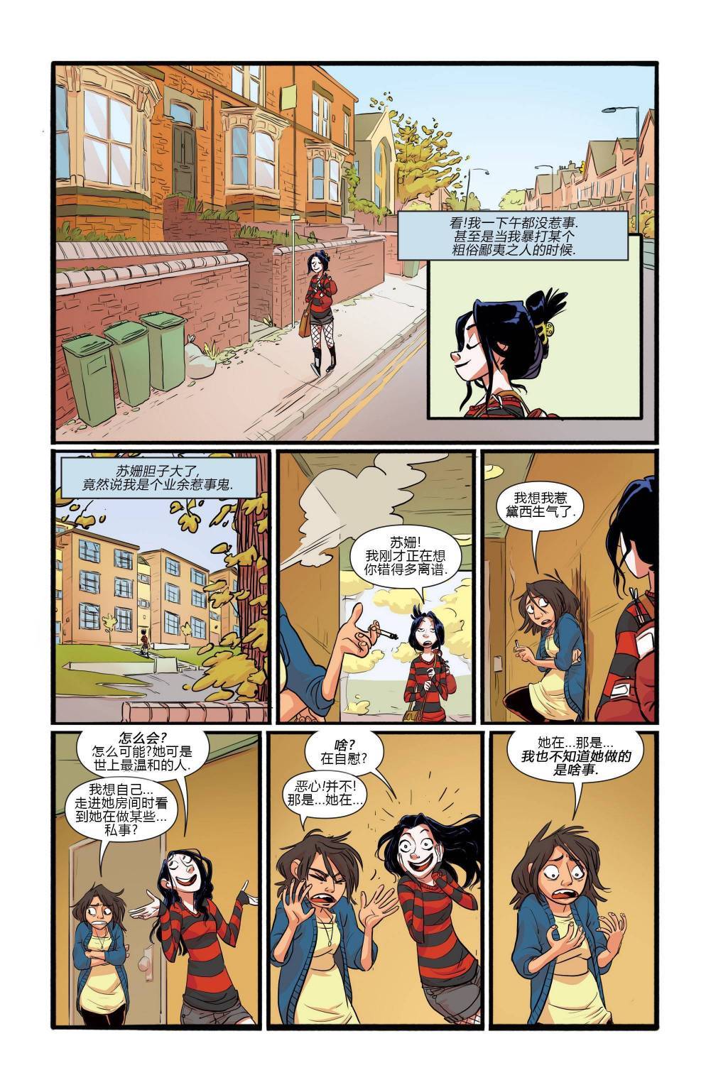 非凡岁月韩漫全集-第01卷无删减无遮挡章节图片 