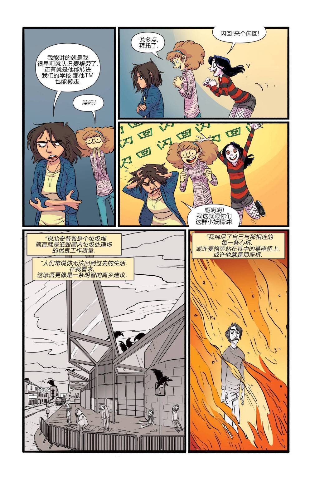 非凡岁月韩漫全集-第01卷无删减无遮挡章节图片 