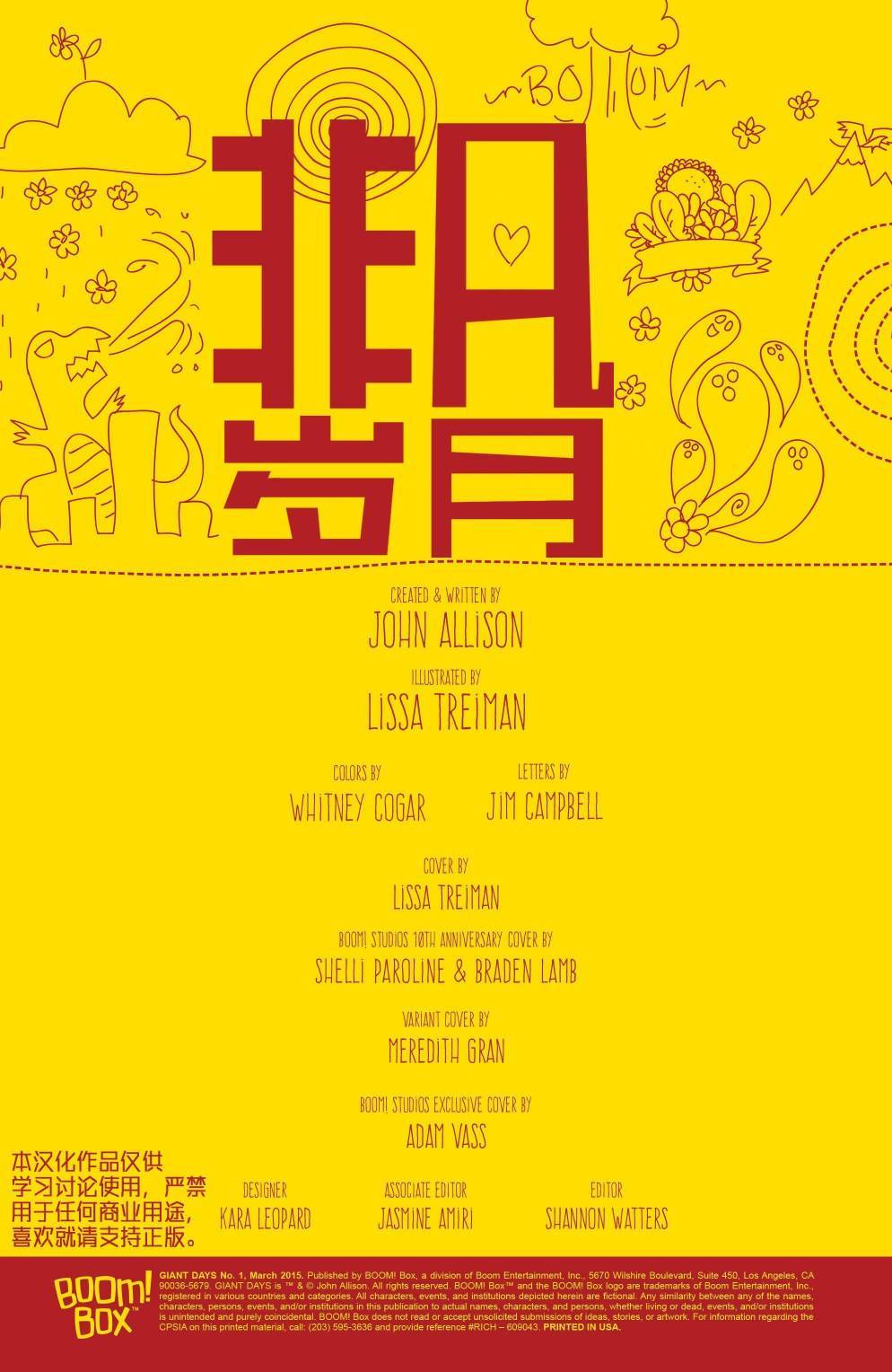 非凡岁月韩漫全集-第01卷无删减无遮挡章节图片 
