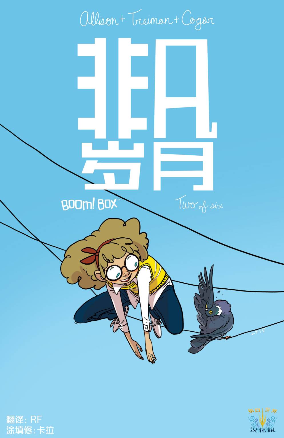 非凡岁月韩漫全集-第02卷无删减无遮挡章节图片 