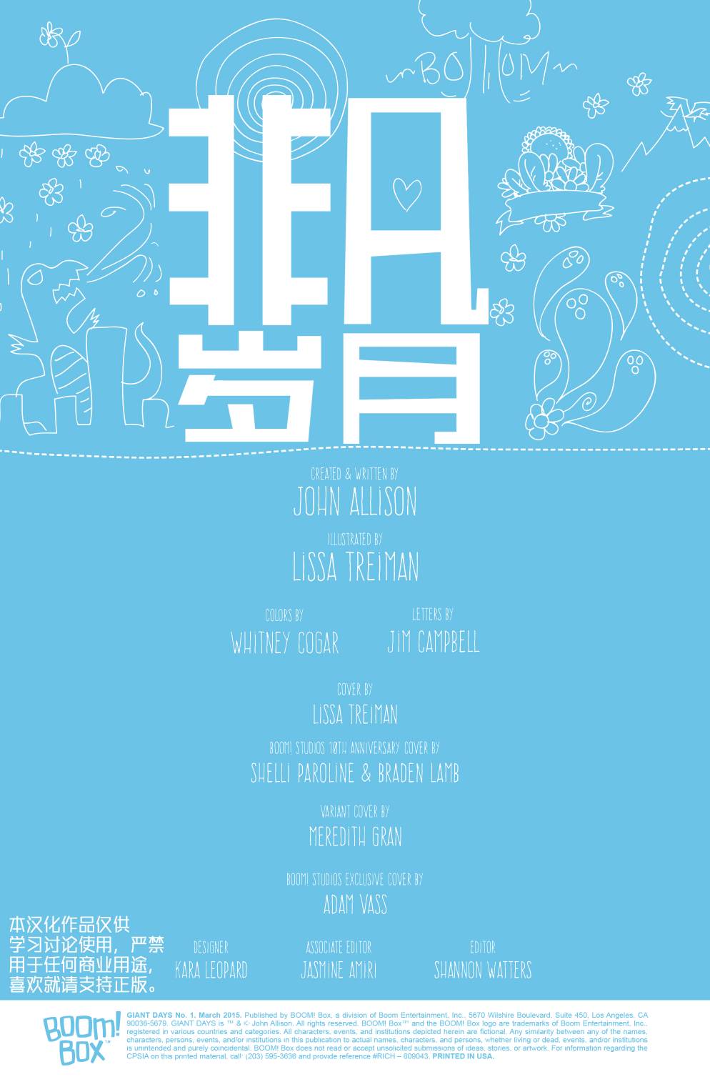 非凡岁月韩漫全集-第02卷无删减无遮挡章节图片 