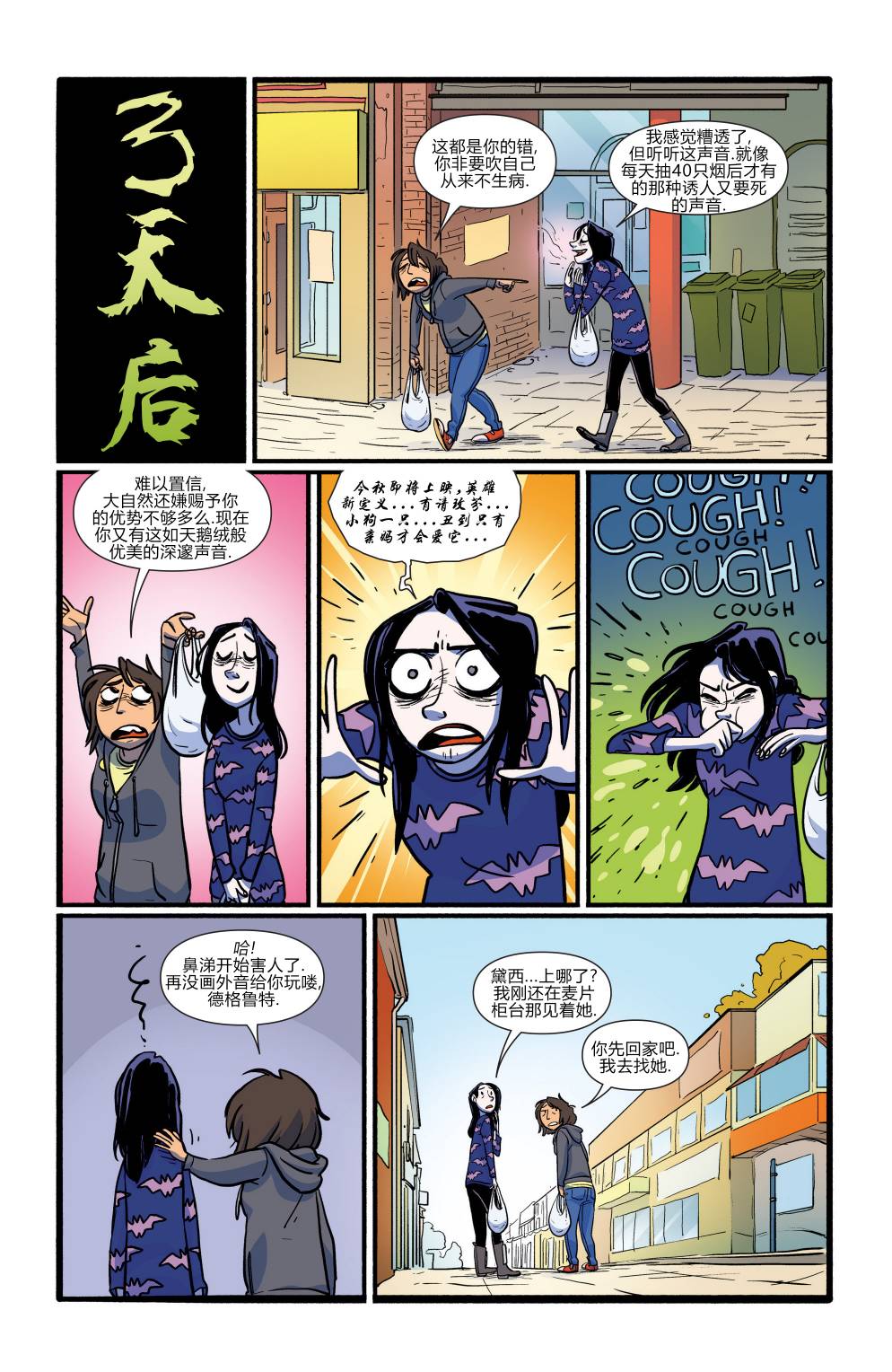 非凡岁月韩漫全集-第02卷无删减无遮挡章节图片 
