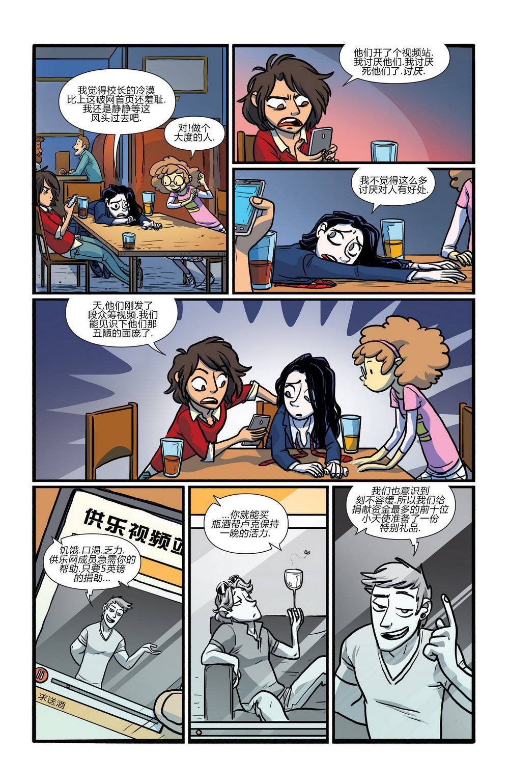 非凡岁月韩漫全集-第03卷无删减无遮挡章节图片 