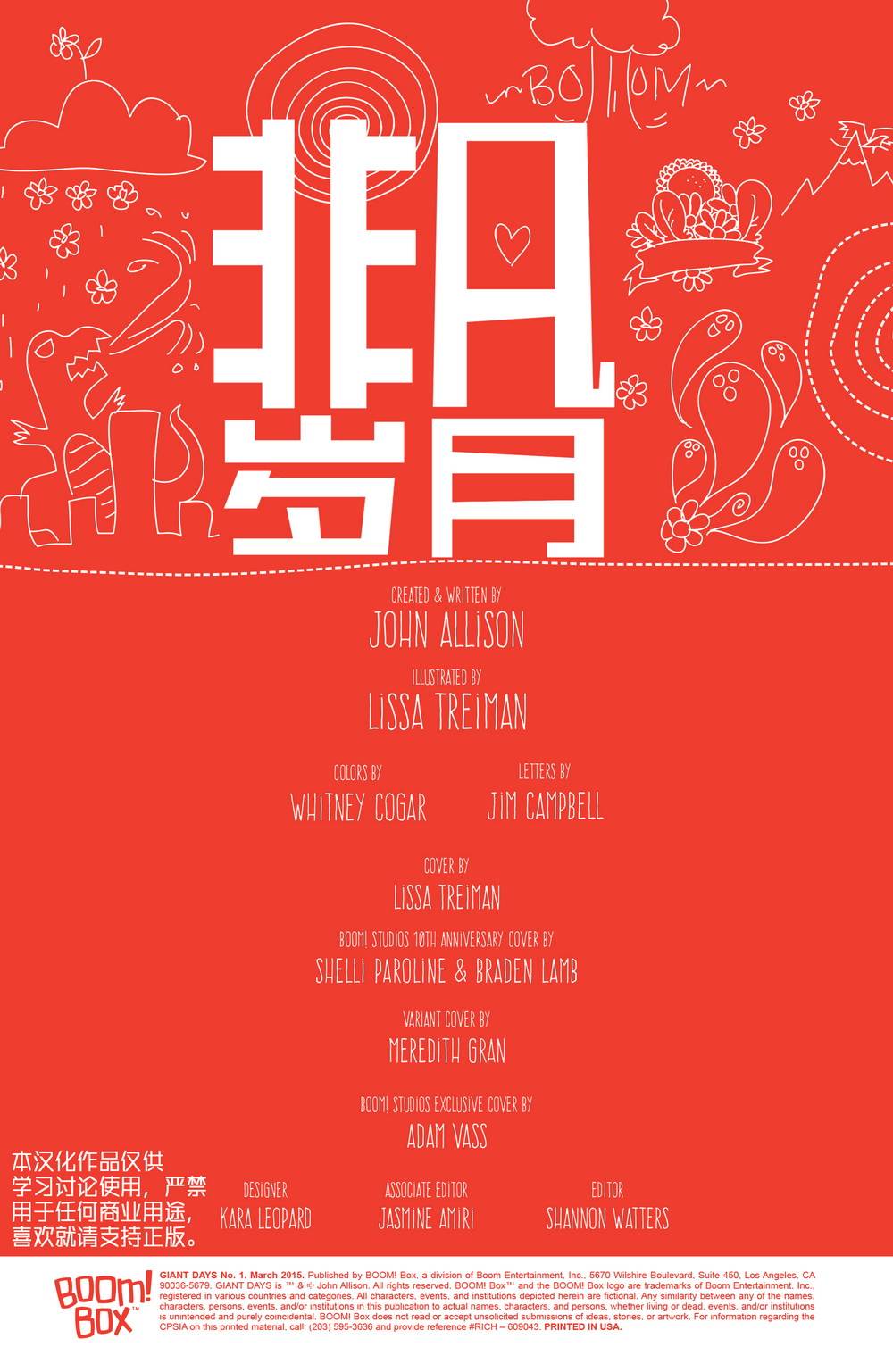 非凡岁月韩漫全集-第03卷无删减无遮挡章节图片 